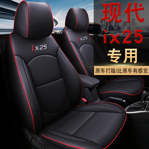 Hyundai ix25 seat cover four seasons special car seat cover universal cushion supplies seat cushion interior modification Beijing leather