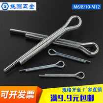 GB901 galvanized cotter pin tower crane pin M8-M10-M12X40 50 60 70 80 90 100