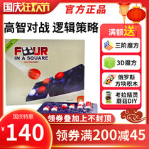 foxmind thinking strategy childrens educational toys lead the four-way game board game