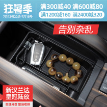 Suitable for 22 Toyota fourth generation Hanranda armrest box storage box crown land release special retrofit box