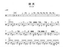 (294) Mo Wenwei-overcast sky rack drum jazz drum original drum music pop music