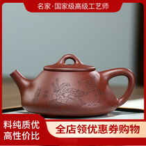 New product special Hui Luhao carved high-tech Zhang Weijun Ziye Stone scoop bottom trough clear 330cc authentic pure handmade purple sand pot