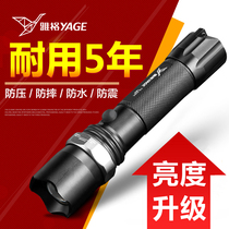 Yager LED strong light flashlight rechargeable household lighting small flashlight mini outdoor long-range bright and waterproof