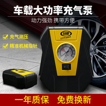 Germany and Japan imported Bosch car air pump car air pump tire car 12v electric portable car