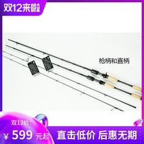 ABU ABU Remington long-distance road Aaran straight handle gun handle gun handle Rod Mouth pole cocked bass rod fishing rod