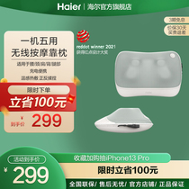 Haier Haier Wireless lithium electric massager cushions waist neck shoulder back massage instrument HZT-Y03HU9