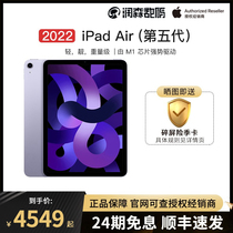 (24-period interest-free shipping) Apple Apple iPad Air 10 9 inches 2022 new Apple tablet students Xi draw dedicated official network party flagship