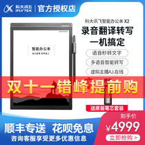 IFLYTEK smart office book X2 Xunfei office book X1 upgraded version e-book Reader Reader 10 3 inch ink screen touch screen display electronic paper book Handwriting Reader