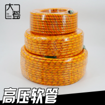 Agricultural drumbeat machine pipe with three-rubber and four-wire anti-explosion pump pipe pesticide high-pressure pipe water spray hose drumbeat pipe