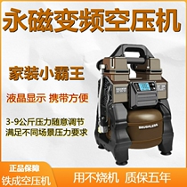 Tiecheng variable frequency air compressor portable small oil-free silent air pump carpentry high pressure spray paint floor heating cleaning