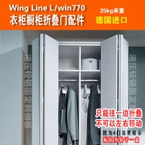 German imported win770 folding door hardware accessories pulley sliding door cabinet wardrobe Crane
