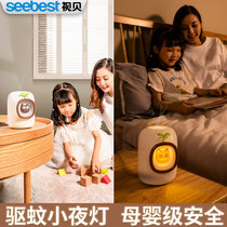 Bei night light mosquito repellent anti-mosquito electric mosquito coil heater infant pregnant woman bedroom bedside sleeping place