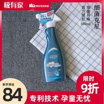 British imported dog deodorant Pet environmental perfume Bactericidal disinfectant Glensbao environmental spray