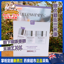 New Zealand direct mail Dr Lewinns Levin three sets of eye cream Day Cream night cream trilogy