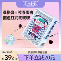 (with sodium hyaluronate) Collagen Popo Soft Sugar Collagen Sandwich soft Sugar 25 mulberry paste Fang