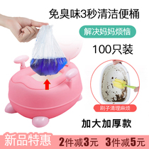 Toilet disposable plastic bag children toilet toilet toilet garbage bag replacement urinal bag cleaning bag 100