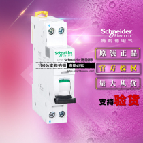 Original Schneider miniature circuit breaker A9P18606 iDPNN 1P N C6A 6KA micro-broken air open