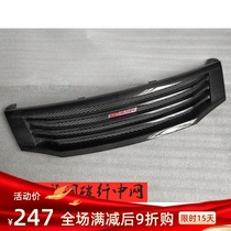 Eight-generation Accord 08 12 Infinite Carbon Fiber Medium Net Front Face Air Intake Cover Unmarked Ghost Surface Grille Resin Tail
