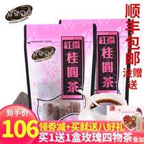 Taiwan imported black gold legend brown sugar longan red jujube tea wolfberry tea Big Aunt tea brown sugar menstruation 420g * 2 bags