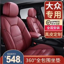 Volkswagen Passat Tiguan l Golf 8 Bora cc Lingdu Tsing Songs Seat Cover Leather Fully Surrounded Car Cushion