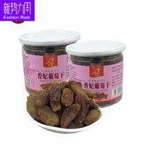 Gansu Dunhuang canned red Fragrant Concubine raisins Dunwei specialty non-nuclear 400g travel snacks Snacks dried fruit