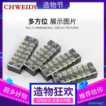 TB-2506 universal terminal block 25A terminal block TB-2503 2504 2506 2510 2512