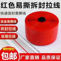 Express envelope bag Red easy to pull tape Zipper box Easy to tear line Corrugated box Easy to pull line carton box Easy to remove pull strip