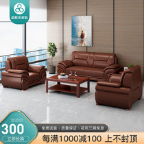 Program Le Office Coffee Several Combinations Set of Simple Modern Reception Room Leather Sofa Triple