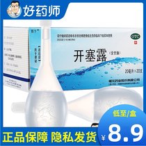 Fuyuan New and Heihe Kaiselou 20ml * 20 adult constipation medicine male Kaiserlu female constipation