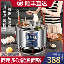 Multi-functional commercial boiler powder powder stove table hot cooking dumplings hot powder toilet cooking machine