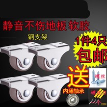 Furniture wardrobe drawer track pulley Home equipment mobile 1 inch load-bearing counter wheel Home directional 4-pack