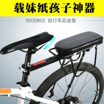 Mountain bike rear shelf seat cushion bicycle rear seat cushion with people comfortable saddle cushion riding equipment accessories saddle