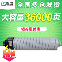 lian sheng applicable MP-6054C compact RICOH RICOH MP 4054 4054SP 4055sp 5054 5054SP 50