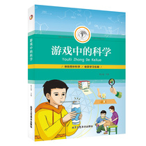 Scientific Spot Genuine Fun Kopp Knowledge in the game Improving Childrens Hands-on Skills game Learn about natural science 3-6-year-old Primary 1 2nd grade 2nd grade outside reading bestselling childrens books