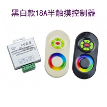 Led RGB seven colorful lights semi-touch radio frequency controller 12V18A RGB light with controller
