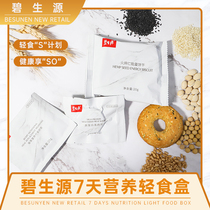 Bisoft 7 Days Nutrition Light Food Box Energy Pie 20gX3 Bag Milkshake 20gX4 Bag Vegetarian Meat Sheet 10gX7 Bag