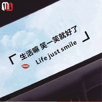 Life just smile car stickers Car sunroof stickers Rear gear glass creative personality text decoration stickers