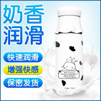 Milk flavor lubricant Essential oil Couple sex female products Human private parts pleasure enhancement liquid Leave-in vestibule LC