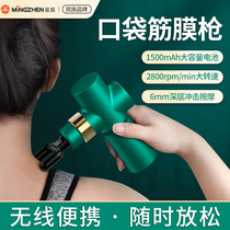 Mingzhen fascia gun muscle electric massager instrument vibration multifunctional cervical membrane muscle membrane fitness mini mini mini mini