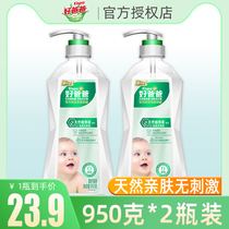 Good Dad laundry dew hand wash special 950g*1 bottle baby baby clothes underwear natural skin-friendly laundry liquid