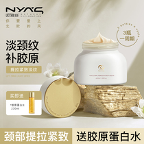 NYAS Neja Silk Beauty Neck Cream Tila Tight Tone Down Fine Print Neck Veins Surge Care Neck Seminary Gooseneck Film