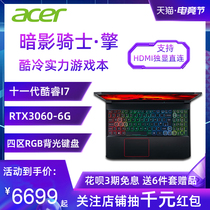 (Grab 95% off)Acer Acer Shadow Knight * Engine RTX3060 6G Unique display eleventh generation Core game book 15 6-inch 144Hz gaming Acer notebook