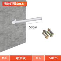 Light arm wall-mounted pole-mounted cement pole hoop