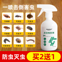  Household sewer insecticide medicine Indoor bathroom toilet moth gnat insect repellent to kill small flying insects Moth midges artifact