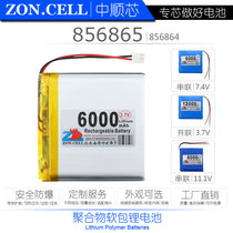 Middle Ciscore 856865 Portable Equipment Instrument Large Capacity Polymer Lithium Battery Group 3 7V7 4V 6000mAh