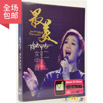 Down Yang Zhuo Ma classic mezzo-soprano love song Grassland concert 2 complete works genuine car-mounted DVD disc