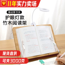 Bamboo and Wood reading frame reading bookshelf portable cervical spine protection folding wood multifunctional fixed frame notebook rack