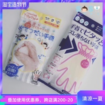 SOSO global]Japan Bitatto disposable thickened food gloves Kitchen household childrens adult