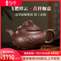 Taubuchi Yixing Purple Sand Pot Pure full hand imitation ancient flying to the Xiangyun teapot original mine Old Purple Clay Tea Tea Set
