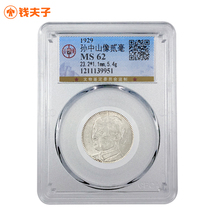 (Gongbo MS62) Sun Yat-sen Like a second million-dollar silver coin in Guangdong Province.